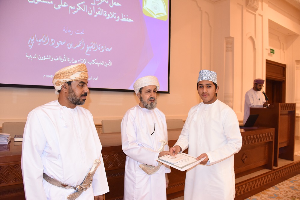 تكريم المجيدين في مسابقة حفظ القرآن الكريم بشمال الباطنة