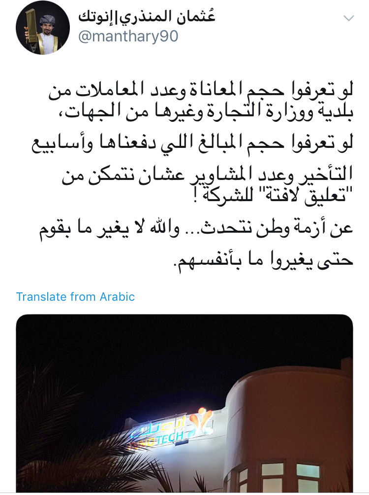الأكثر تفاعلا.. تغريدة تكشف حجم معاناة شاب عماني الطموح