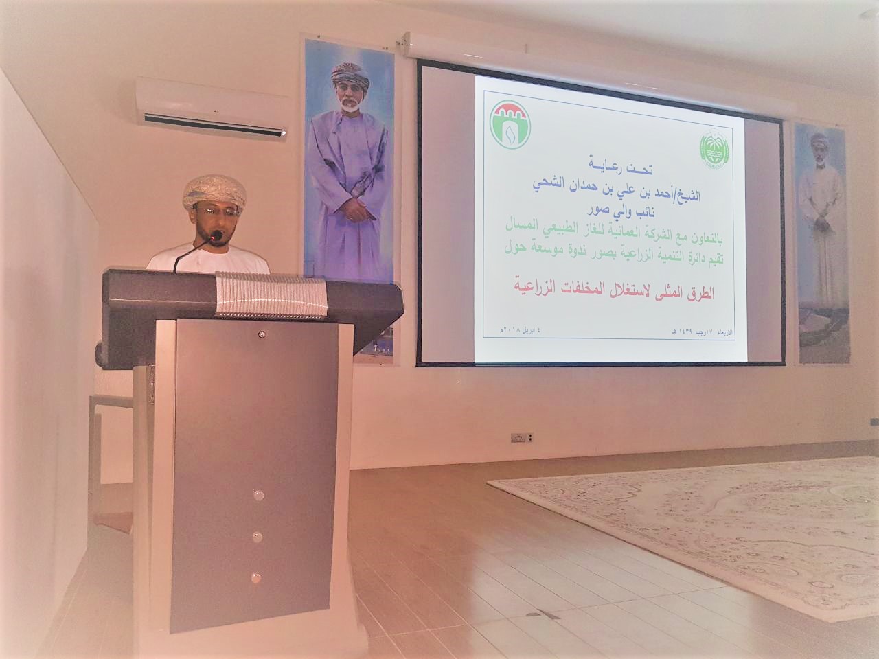 ندوة تعريفية عن الطرق المثلى لاستغلال المخلفات الزراعية بصور