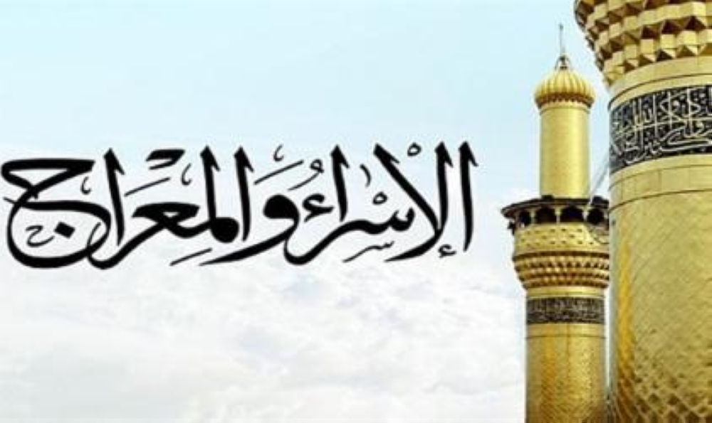 غدًا // السلطنة تحتفل بمناسبة ذكرى الإسراء والمعراج