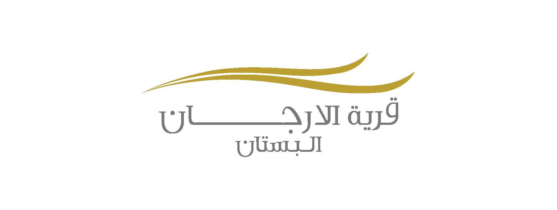 الأرجان تاول تستعد للكشف عن أحدث مشاريعها السكنية