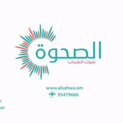 في حوار مفصّل: مبتعثون عمانيون يكشفون معاناتهم لـ”الصحوة”