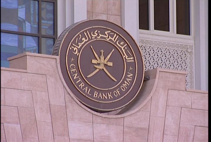 52 مليون ريال عماني قيمة أذون الخزانة الحكومية للإصدار رقم 56