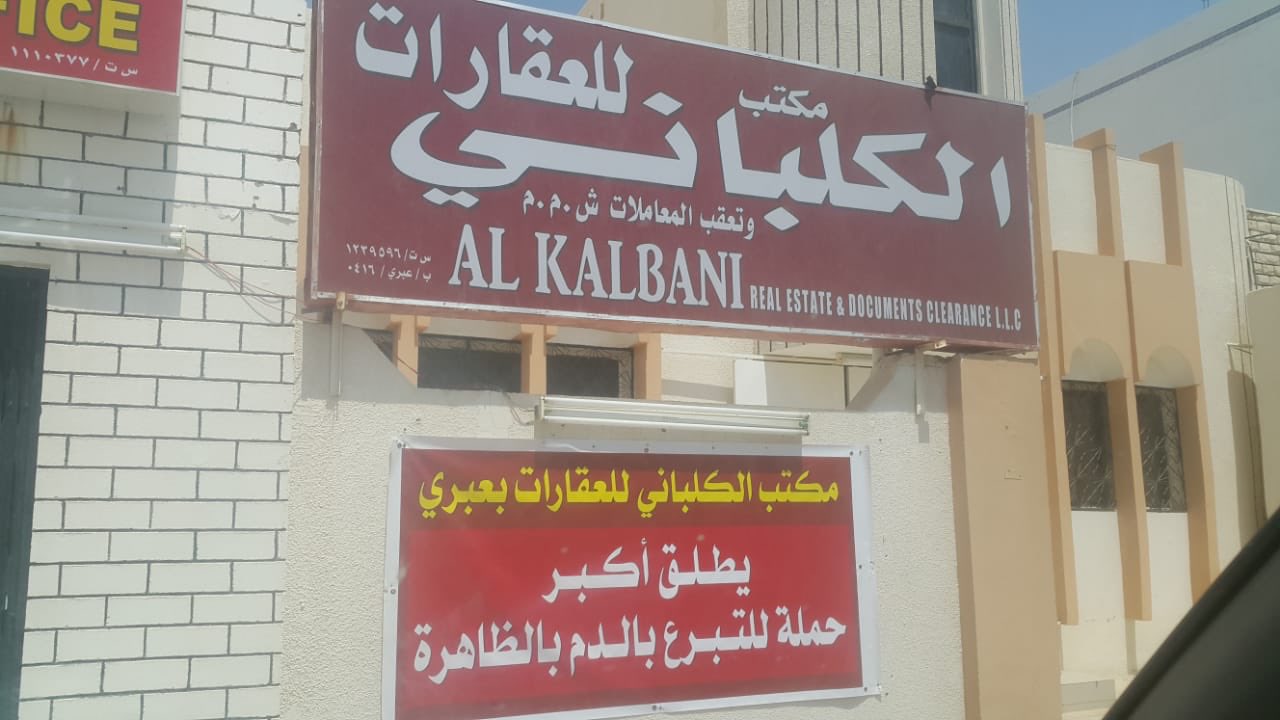 إطلاق أكبر حملة للتبرع بالدم بمحافظة الظاهرة