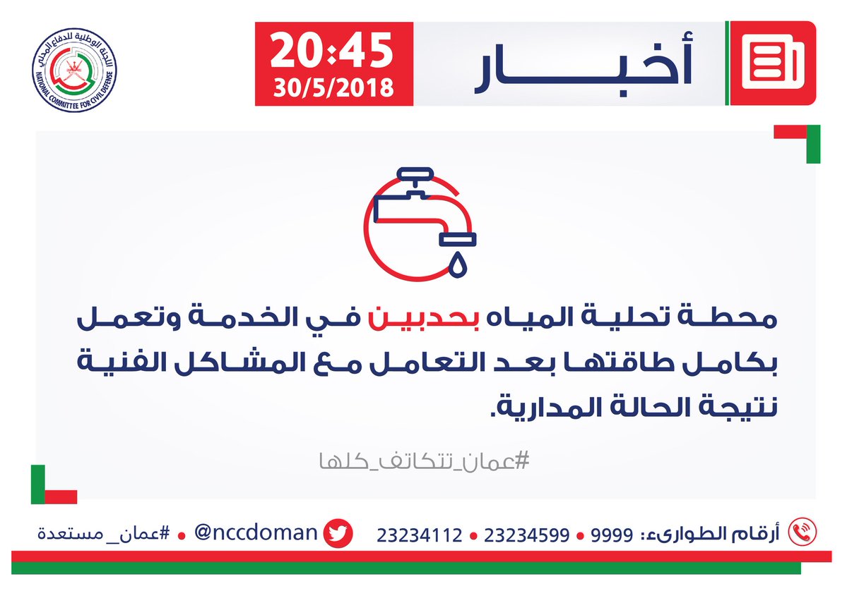 السلطنة تحتفل بيوم اليتيم الإسلامي بولاية السيب