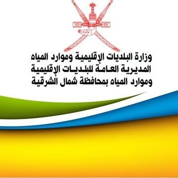 24121 مادة غذائية أتلفتها أقسام الرقابة الصحية ببلديات شمال الشرقية خلال مايو 2018