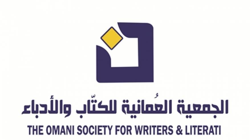 جمعيّة الكتّاب والأدباء تنظم مسابقة الكاتب الواعد