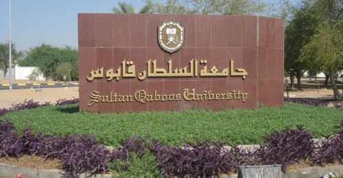 جامعة السلطان قابوس تحصل على براءة اختراع جديدة في المجال الطبي