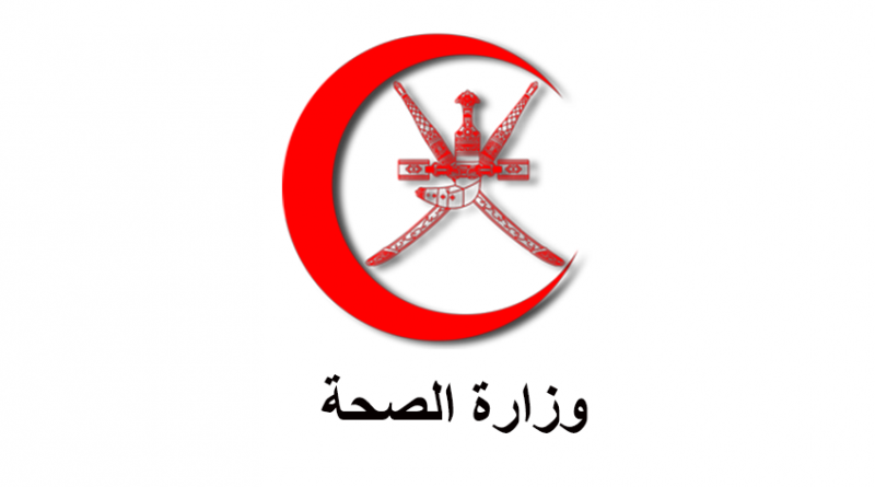 اليوم.. وزارة الصحة تدشن مشروع المركز الوطني لطب الأعماق