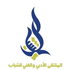 ثمانية وأربعون ربيعا