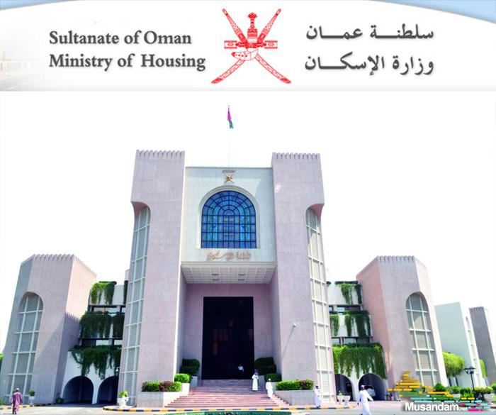 الإسكان تعلن عن سحب القرعة على الأراضي في الجبل الأخضر و وادي المعاول