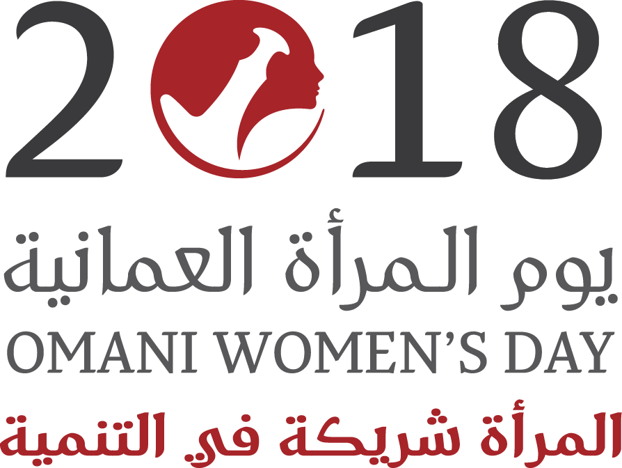 غدًا .. محافظة الوسطى تحتفل بالذكرى التاسعة ليوم المرأة العمانية
