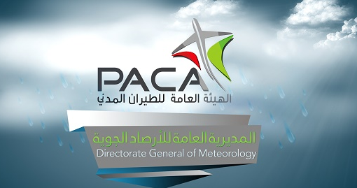 الهيئة العامة للطيران المدني تصدر تقريرًا حول الحالة الجوية في بحر العرب