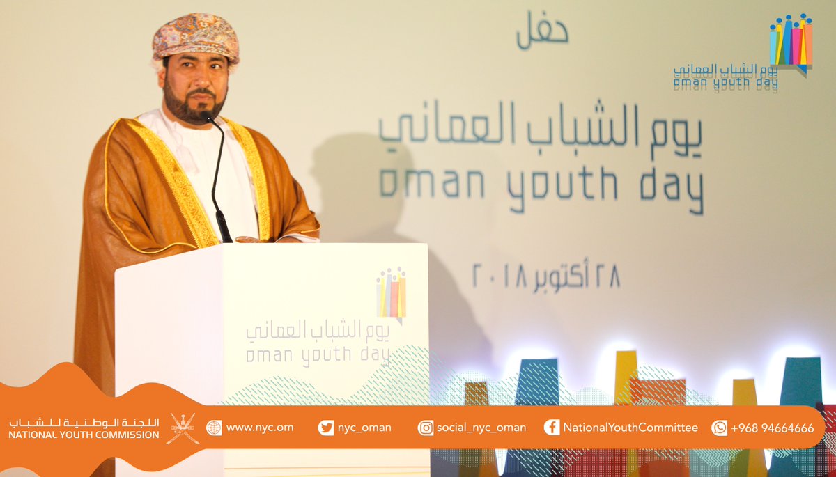 اللجنة الوطنية للشباب تحتفل بيوم الشباب العُماني بمحافظة مسندم