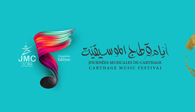 جمهور “أيام قرطاج الموسيقية” يستعيد ذكريات الطفولة مع طارق العربي طرقان