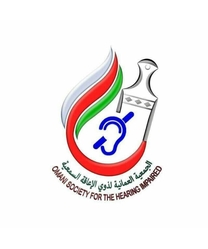 مشاركة الجمعية العمانية للإعاقة السمعية في المنتدى الموريتاني