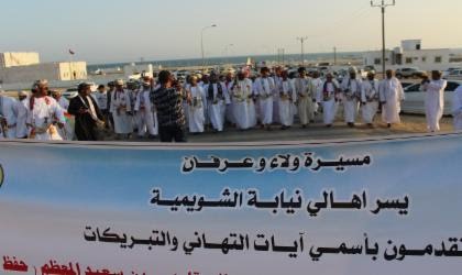 ولاية شليم وجزر الحلانيات تحتفل بالعيد الوطني الــ48 المجيد