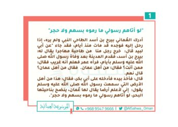 “لو أتاهم رسولي ما رموه بسهمٍ ولا حجر”