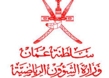بعد غد.. إعلان نتائج مسابقة كأس حضرة صاحب الجلالة السلطان المعظم للشباب