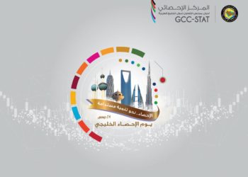 الاثنين المقبل.. المركز الإحصائي لدول مجلس التعاون يحتفل بيوم الإحصاء الخليجي