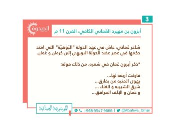 من هو “أبزون بن مهيرد الكافي”؟