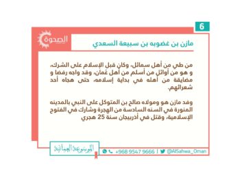 مازن بن غضوبة السعدي