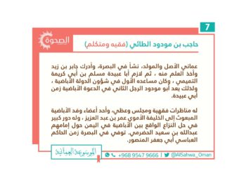 من هو حاجب بن مودود الطائي؟