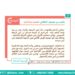 من هو حاجب بن مودود الطائي؟