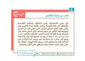 اعتنق الاسلام بعد لقائه برسول الله.. من هو كعب بن برشة الطاحي؟