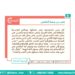 اعتنق الاسلام بعد لقائه برسول الله.. من هو كعب بن برشة الطاحي؟