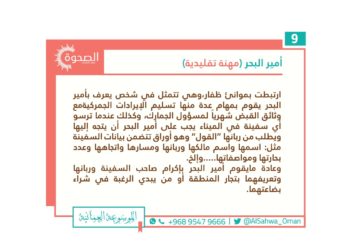 لقب “أمير البحر”.. على من يُطلق؟