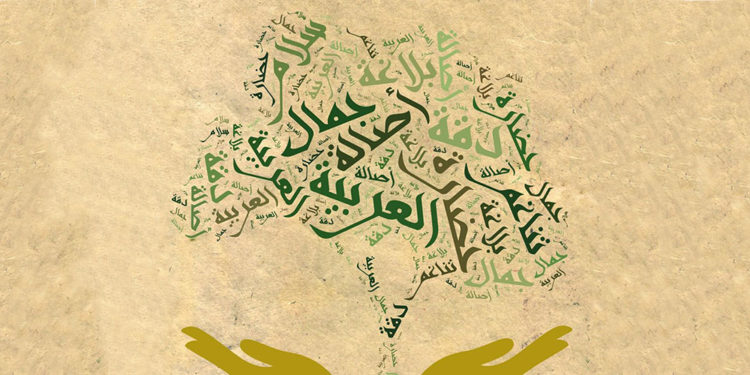 عروسُ اللغات تحتفي بيومها العالمي