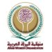 المديرة العامة لمنظمة المرأة العربية تثنى على جهود السلطنة في دعم أهداف المنظمة