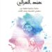بيت الغشام ترفد المكتبة العمانية بثلاثة إصدارات جديدة