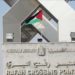 السلطة الفلسطينية تسحب موظفيها العاملين في معبر رفح بين غزة ومصر