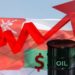 سعر نفط عُمان يرتفع 75 سنتًا