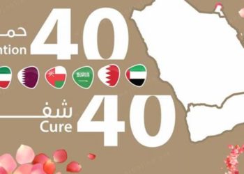 أسبوع خليجي للتوعية بالسرطان بالكويت