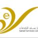 مراكز سند للخدمات أنجزت أكثر من 3 ملايين معاملة في 2018