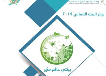 البيئة والشؤون المناخية تنظم الملتقى الشبابي البيئي بشمال الشرقية