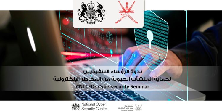 هيئة تقنية المعلومات تنظم ندوة “الرؤساء التنفيذيين لحماية المنشآت الحيوية من المخاطر الإلكترونية”