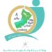 تحت شعار “بيئة نظيفة مستدامة”.. السلطنة تحتفل بيوم البيئة العماني