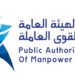 يضم 181 فرصة.. الإعلان عن ملحق فرص العمل الـ (48)