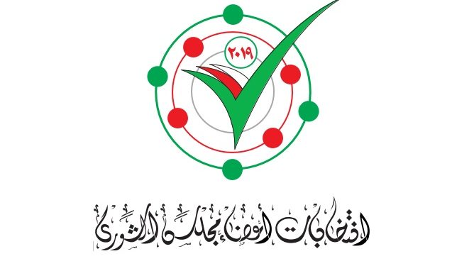 غدًا.. وزارة الداخلية تبدأ باستقبال طلبات الترشح لانتخابات أعضاء مجلس الشورى للفترة التاسعة