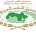افتتاح المنتدى الرابع للمالية العامة في الدول العربية بدبي