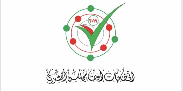 وزارة الداخلية تواصل استقبال طلبات الترشح لعضوية مجلس الشورى للفترة التاسعة