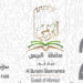 غدا.. انطلاق فعاليات معرض مسقط الدولي للكتاب في دورته الـ 24
