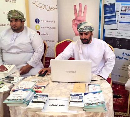 التعريف ببوابة “استثمر بسهولة” في الملتقى الخيري الأول بإبراء