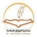 “الوراق” ترفد المكتبة العمانية بأربعة إصدارات جديدة