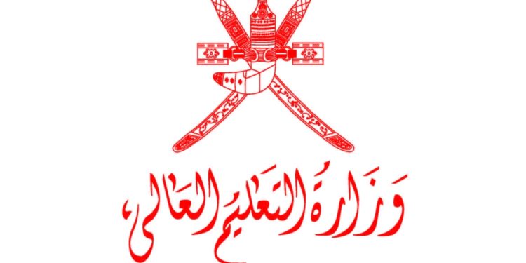 سلطنة بروناي تطرح منح دراسة للطلبة العمانيين