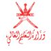 سلطنة بروناي تطرح منح دراسة للطلبة العمانيين